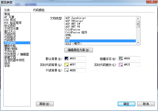 DW保护眼睛的代码配色方案colors.xml DW保护眼睛的代码配色方案colors.xml