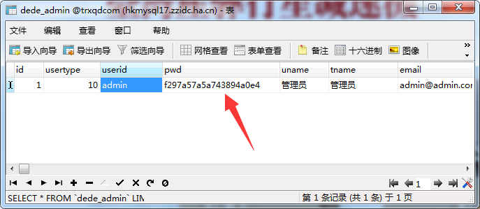 忘记织梦后台密码的解决办法 忘记织梦后台密码的解决办法