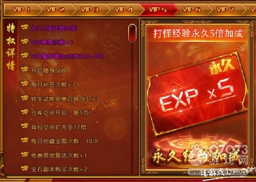 裁决战歌VIP升级方法及小技巧