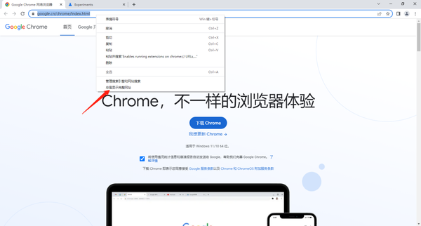 谷歌浏览器url前缀显示不完整怎么办_谷歌浏览器地址栏显示完整链接的方法